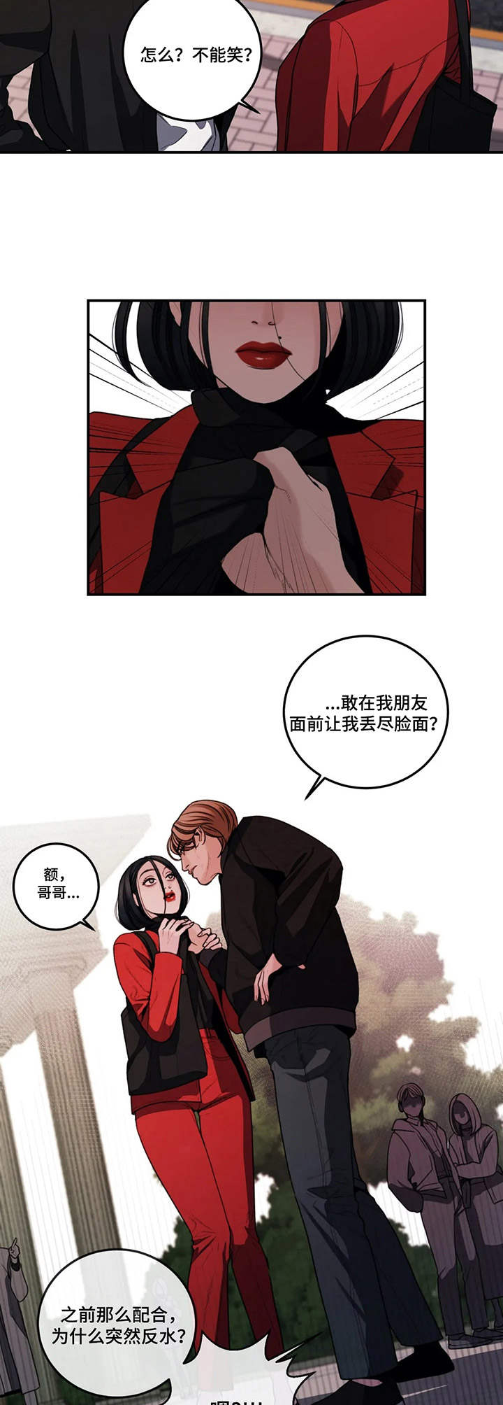 美学暗讽漫画,第4章：装可怜2图