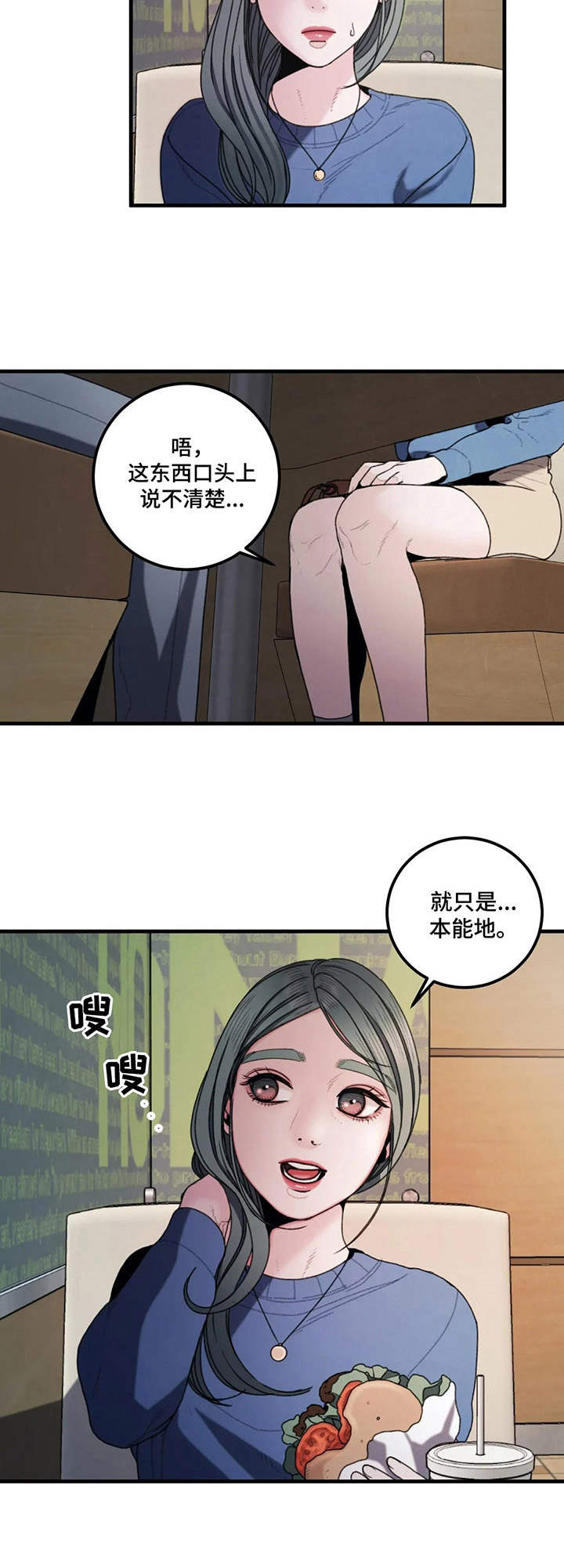 歪曲历史抹黑历史人物漫画,第16章：疑问2图