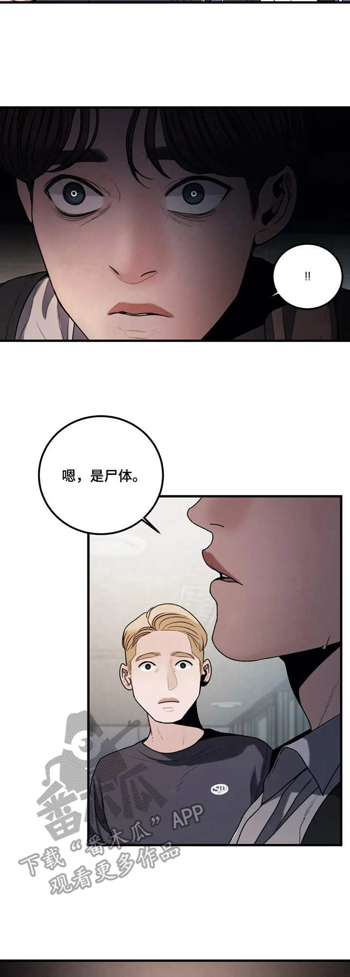 歪曲事实颠倒黑白的人是病吗漫画,第12章：画作2图