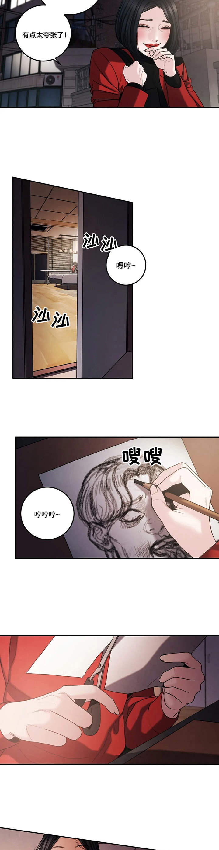 质疑美学漫画,第8章：爱好2图