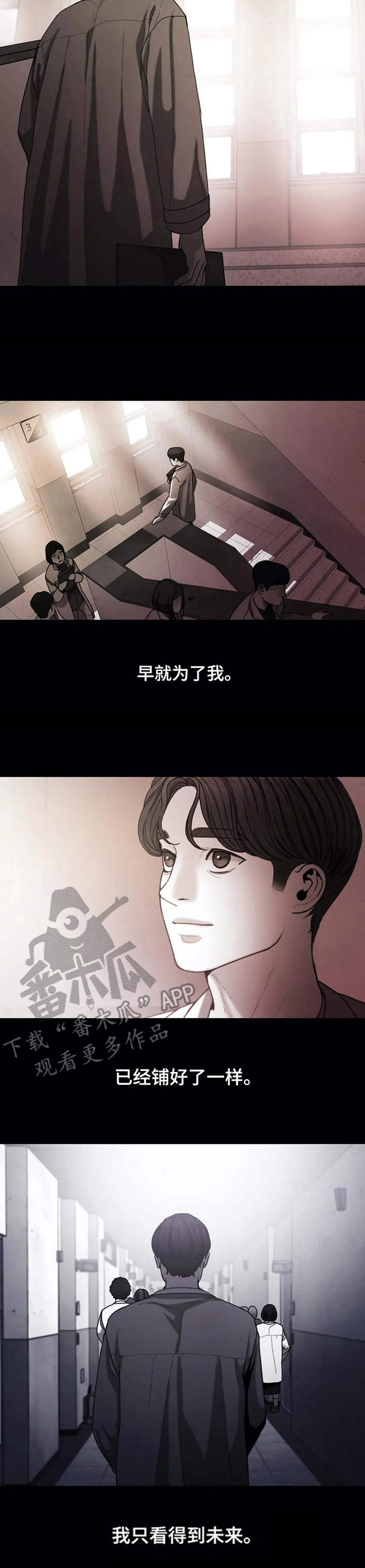 歪曲事实的解释漫画,第18章：小小信念1图