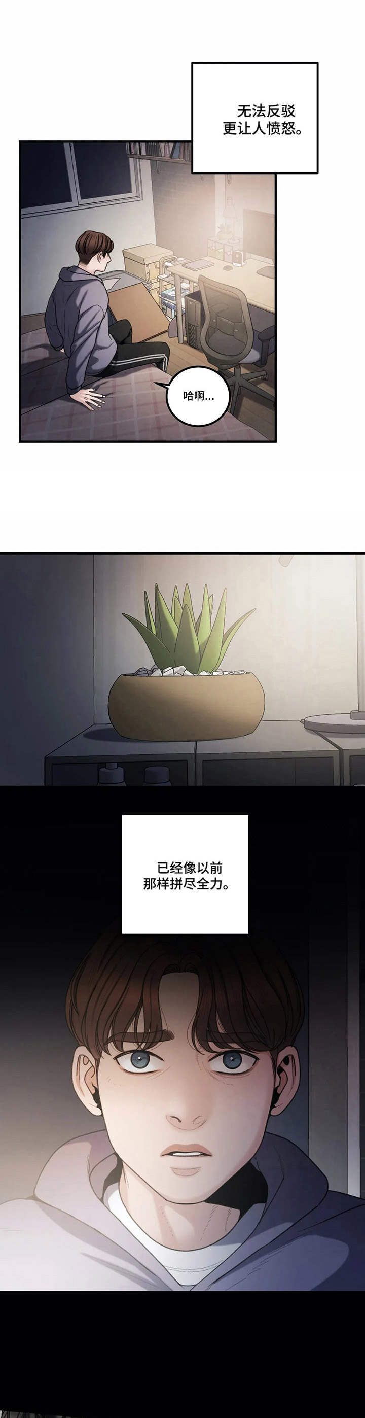 歪曲解释的意思漫画,第17章：冲动2图