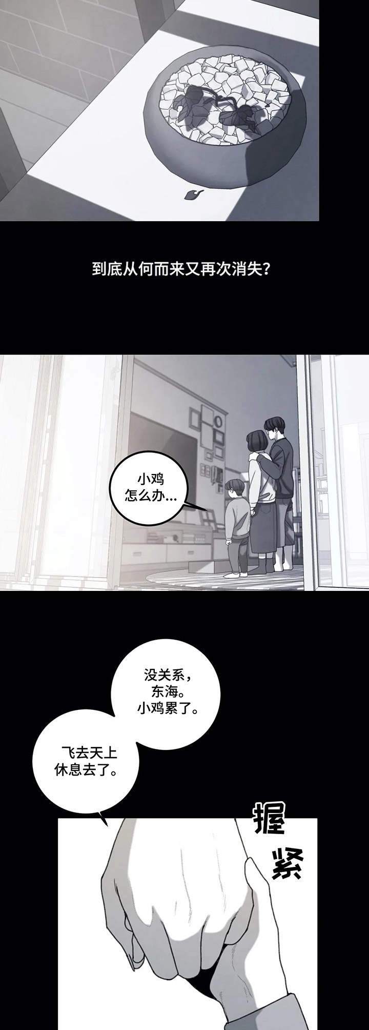 亵渎美学漫画,第18章：小小信念2图