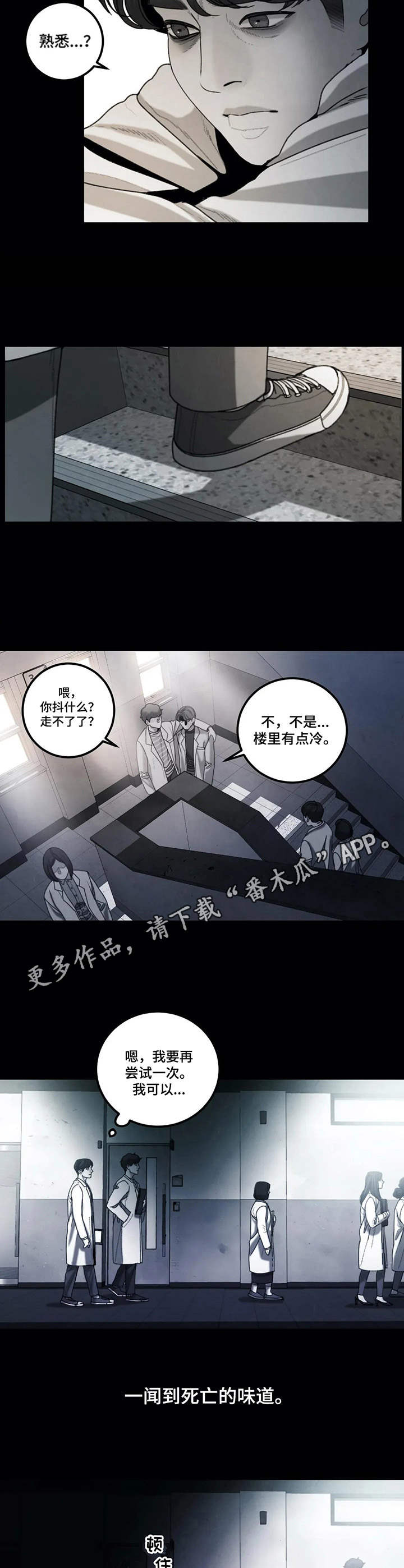 歪曲本意的成语漫画,第19章：诅咒1图