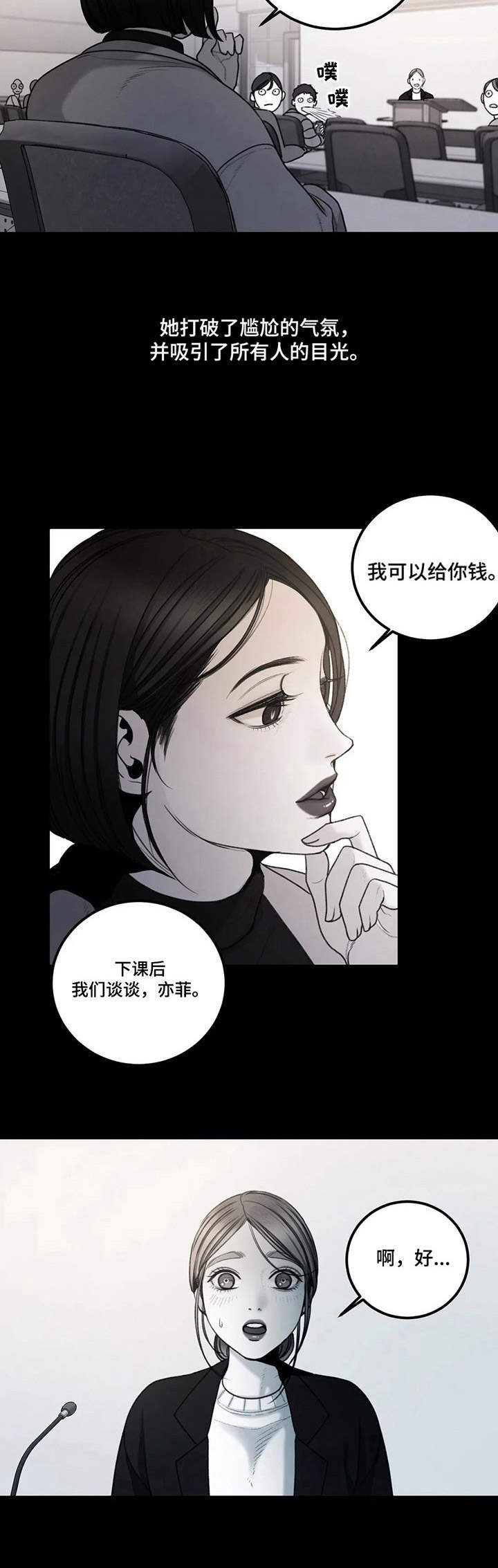 歪曲曲解英语漫画,第13章：欣赏2图