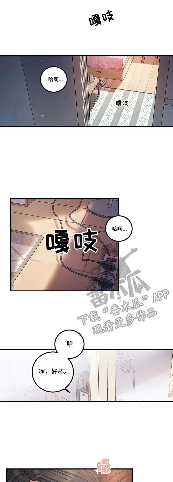 歪曲事实英文漫画,第8章：爱好1图