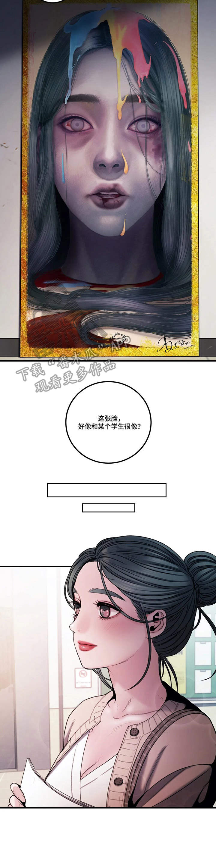 歪曲国家政策是什么罪漫画,第9章：争议2图