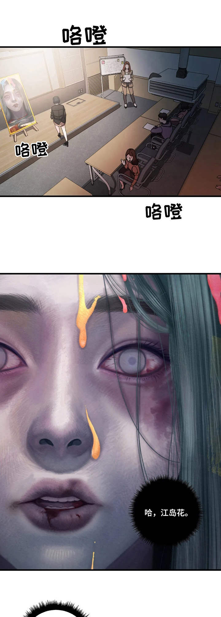 歪曲诗词漫画,第14章：说明会2图