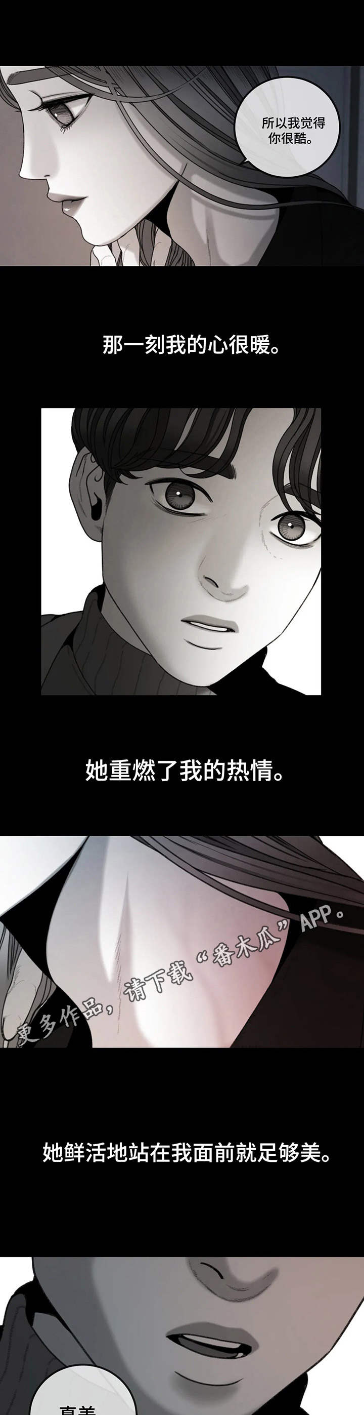 破坏美学漫画,第21章：好胜心1图