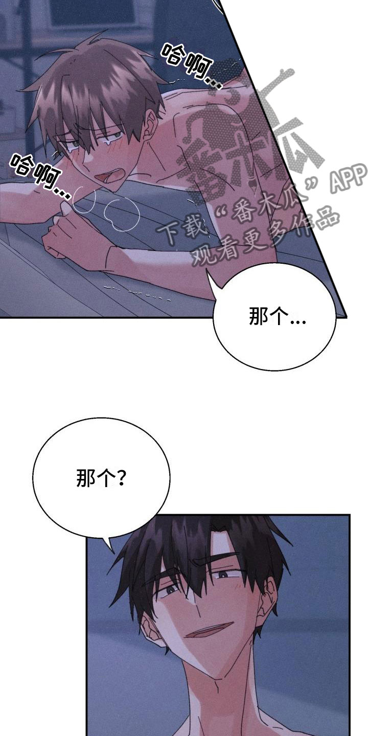 失忆陷阱漫画还叫什么漫画,第10章：完了1图