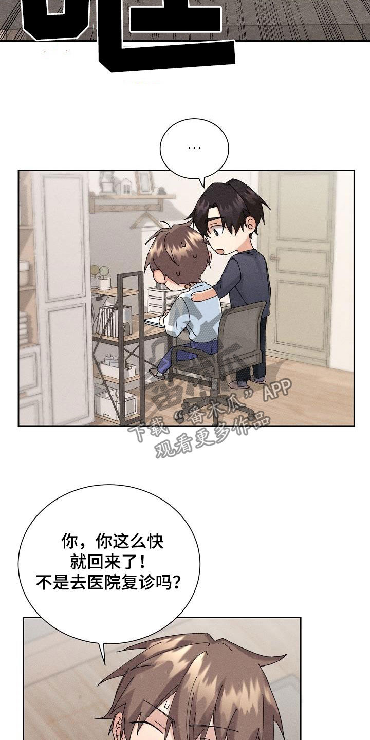 失忆陷阱漫画还叫什么漫画,第20章：找回记忆2图