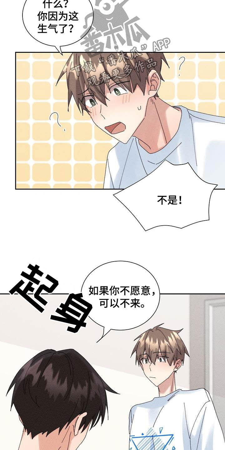 失忆陷阱漫画还叫什么漫画,第17章：我可以1图