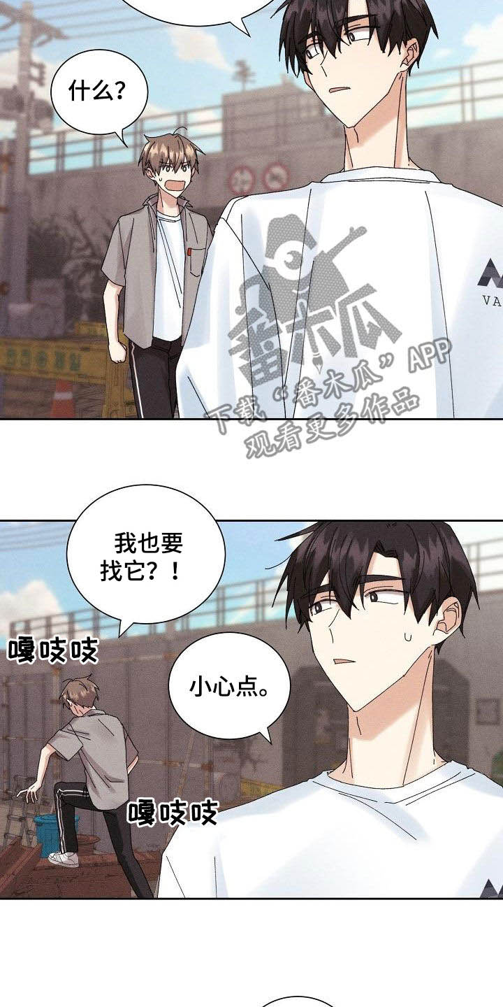 失忆陷阱韩漫别名漫画,第35章：被困1图