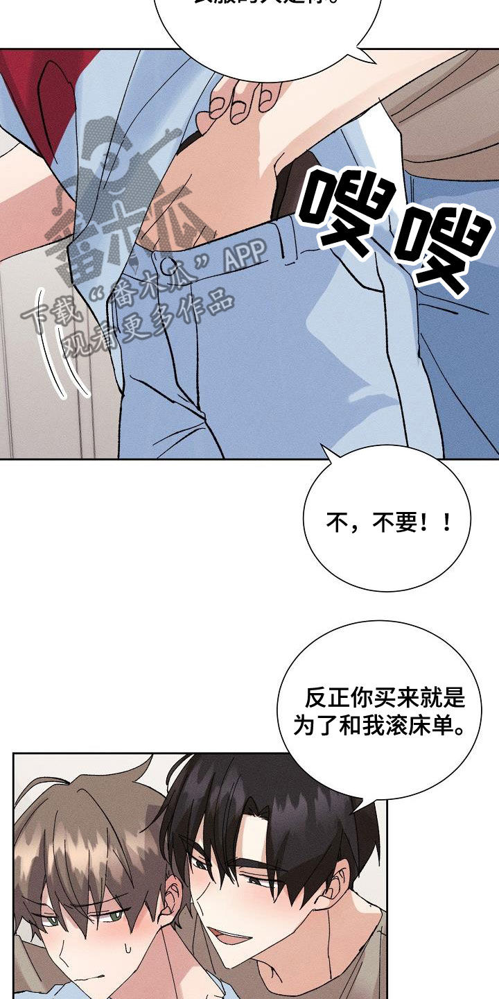 失忆陷阱漫画,第54章：【番外完结】没有下次！1图