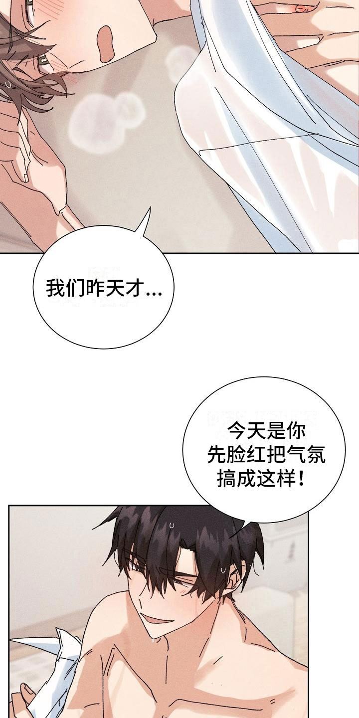 失忆陷阱漫画还叫什么漫画,第15章：过度健康1图