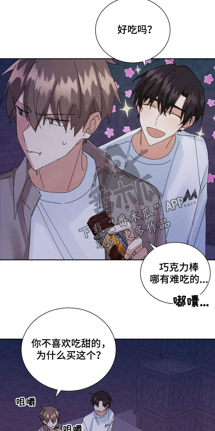 失忆陷阱小说漫画,第36章：没法做朋友2图