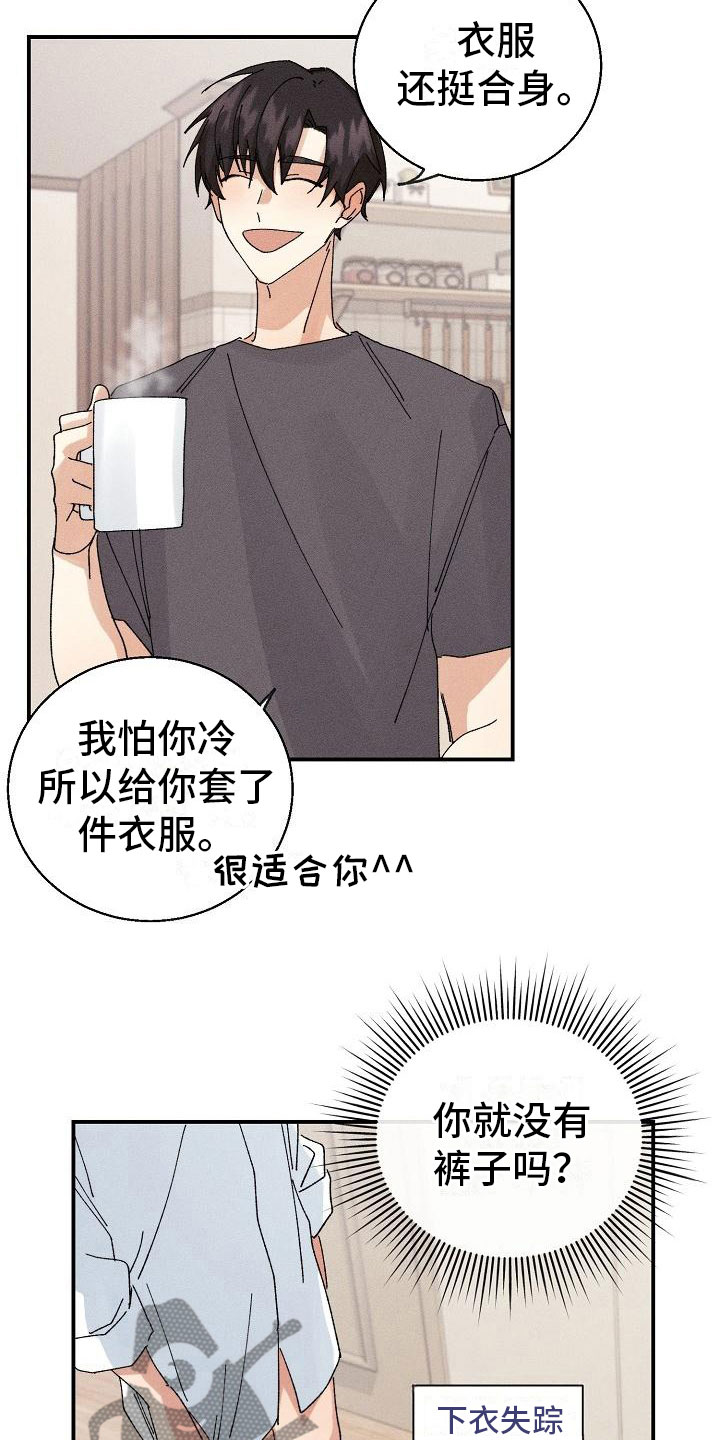 失忆陷阱漫画,第11章：想起来了？1图