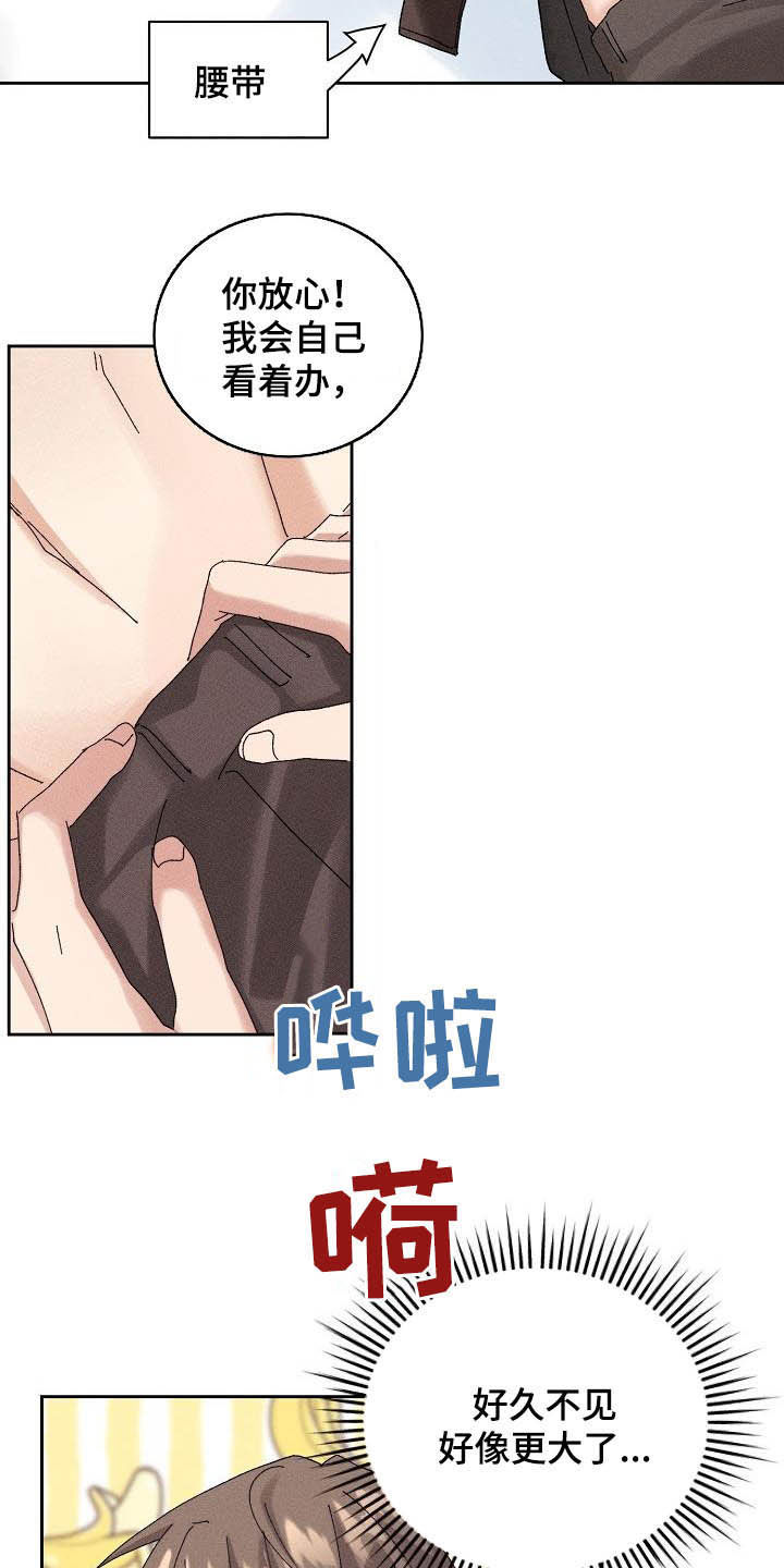 失忆陷阱漫画还叫什么漫画,第17章：我可以1图