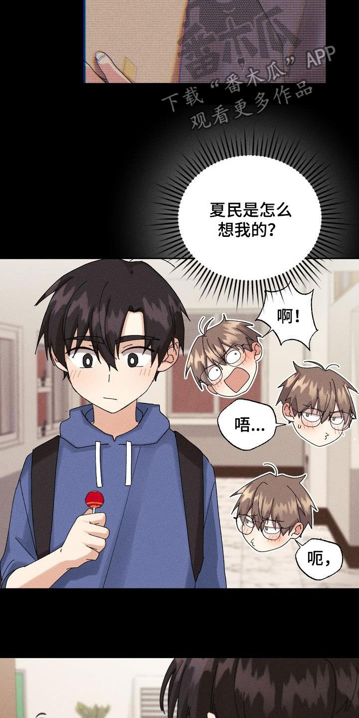 失忆陷阱完整版解说漫画,第37章：预谋2图