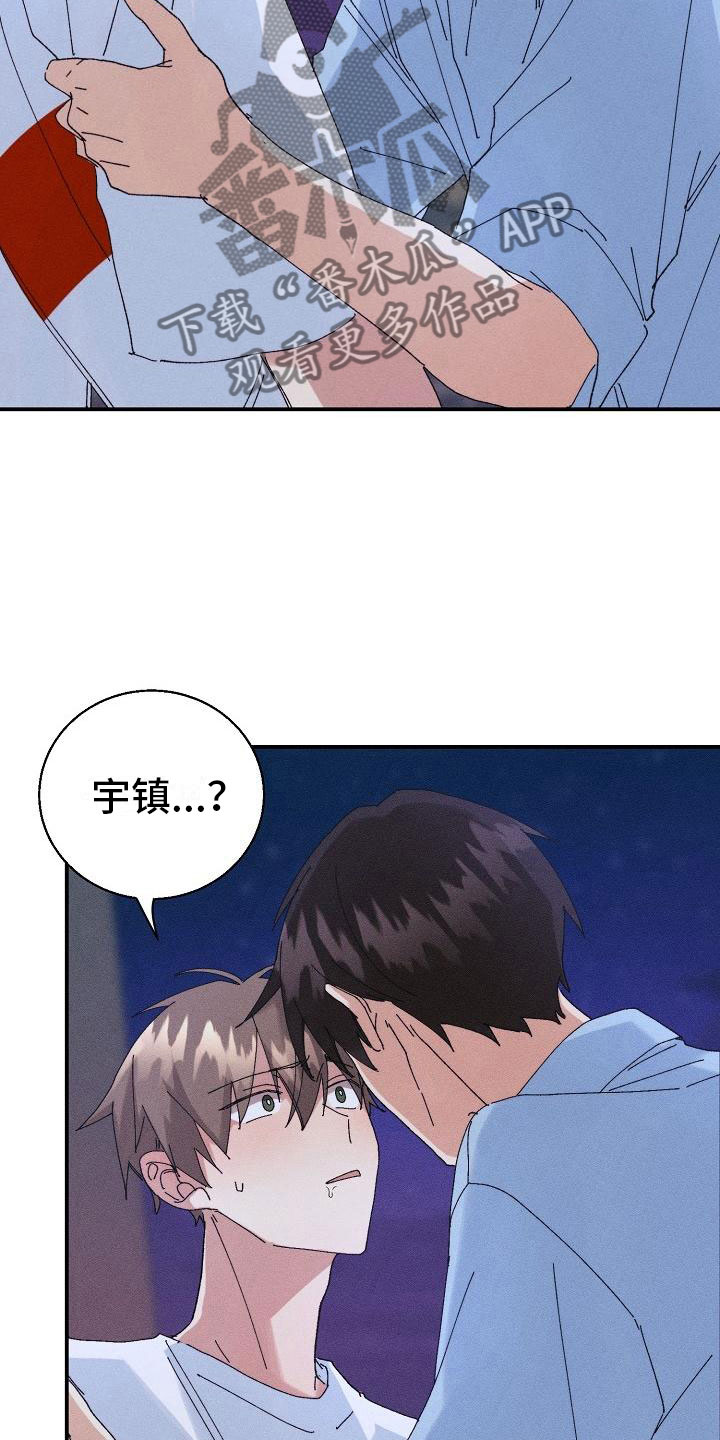 失忆陷阱完整版视频漫画,第13章：糖果2图