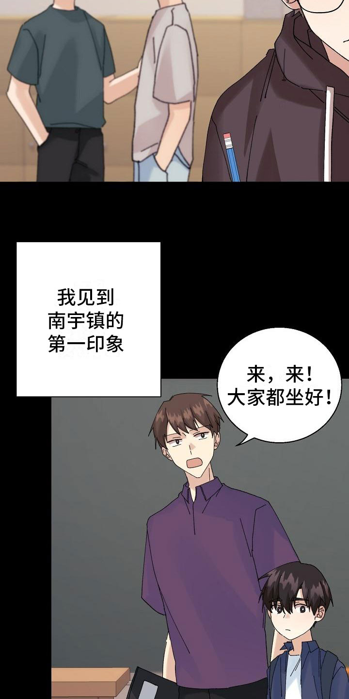 失忆陷阱漫画,第14章：下雨2图