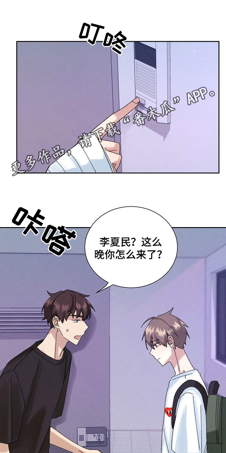 失忆陷阱漫画,第28章：生病1图