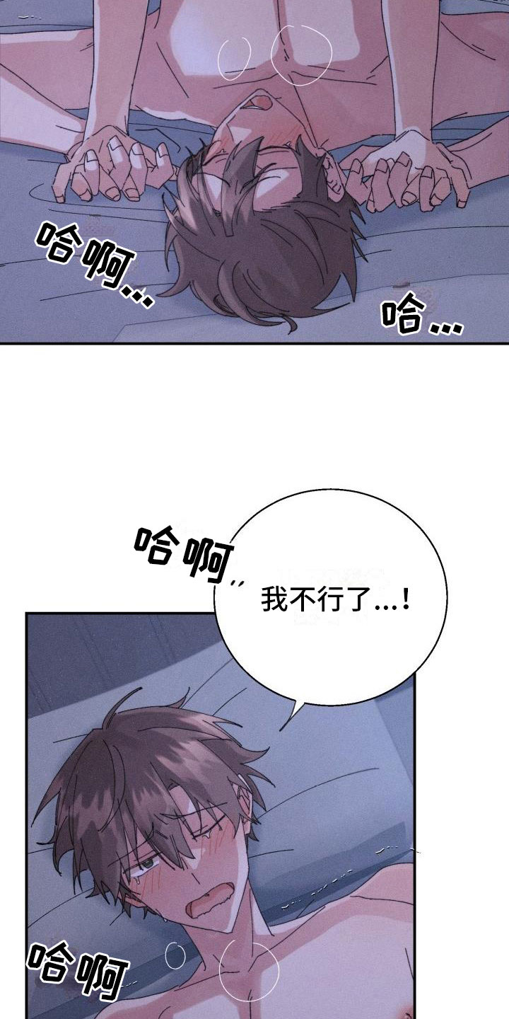 失忆陷阱漫画还叫什么漫画,第10章：完了1图