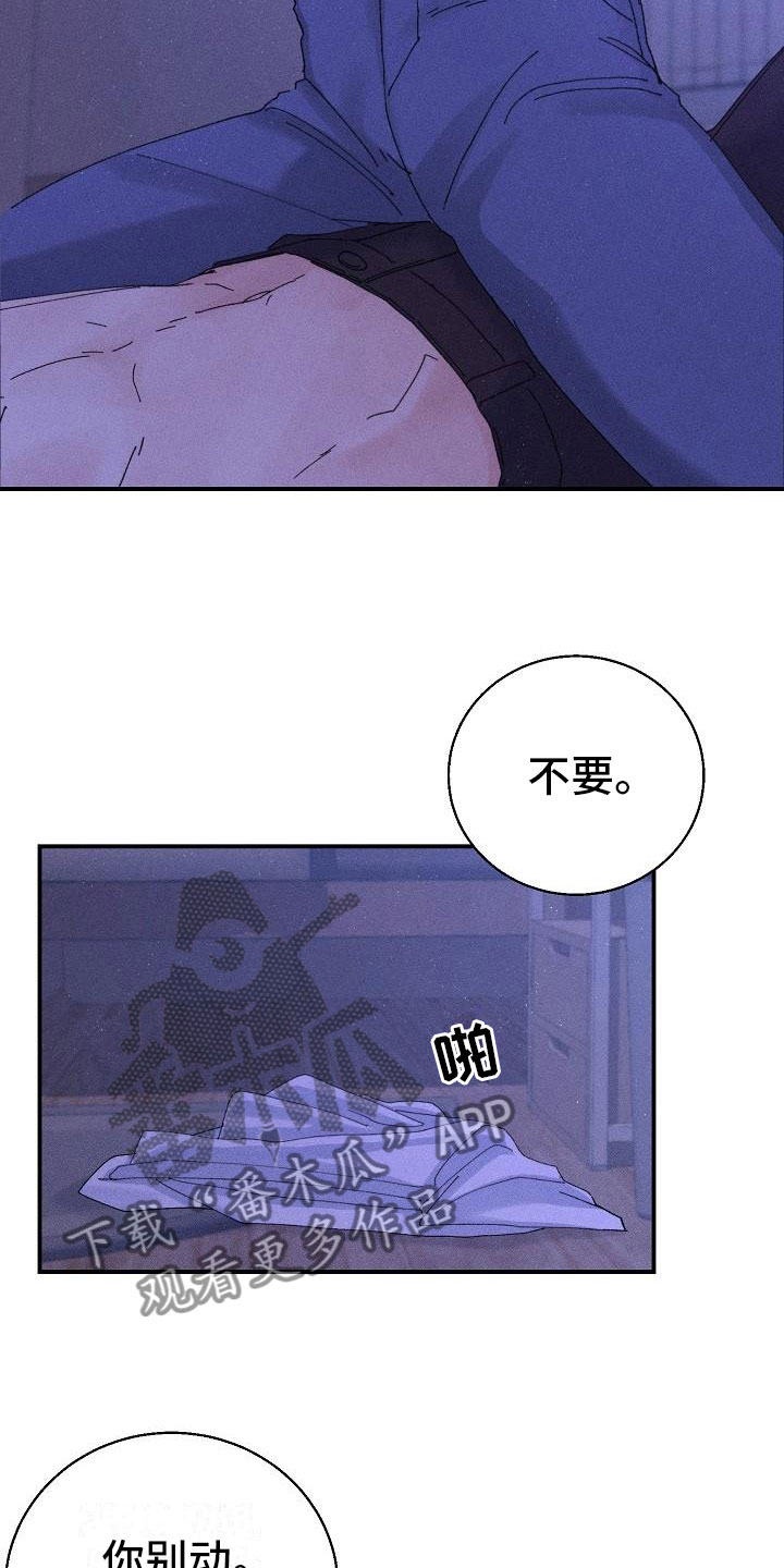 失忆陷阱后续漫画,第9章：骑虎难下2图