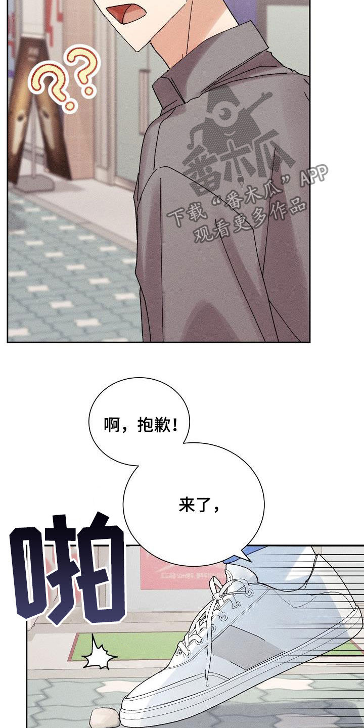 失忆陷阱漫画19话漫画,第25章：无情1图