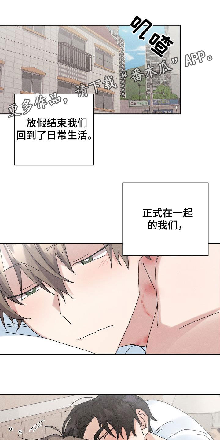 失忆陷阱漫画,第43章：【番外】准备惊喜1图