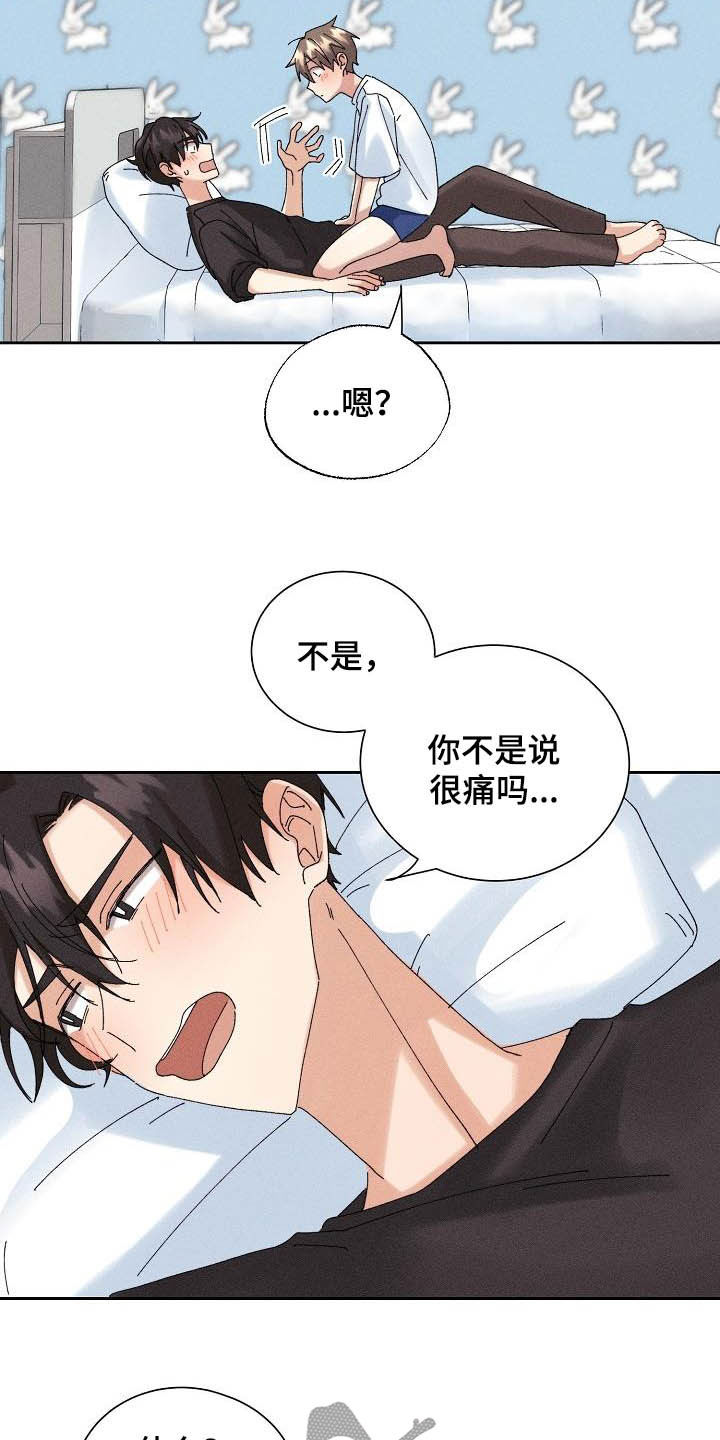 失忆陷阱漫画19话漫画,第17章：我可以2图