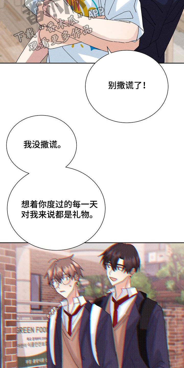 失忆陷阱全文漫画,第51章：【番外】不会变少2图