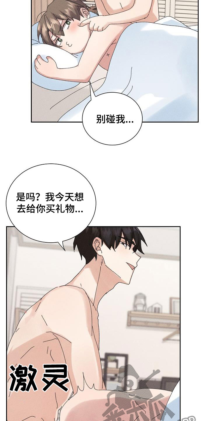 失忆陷阱漫画,第46章：【番外】朋友帮帮我2图