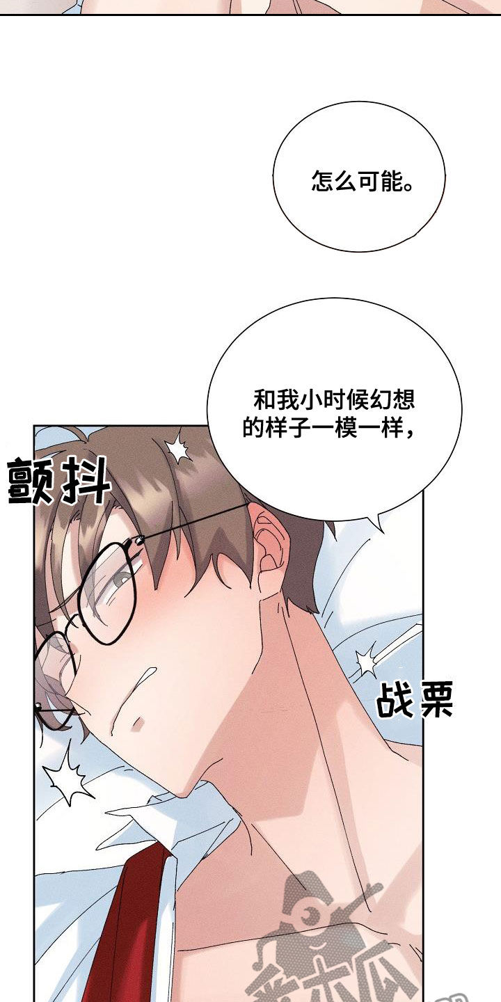 失忆陷阱漫画南镇宇漫画,第45章：【番外】大骗子2图