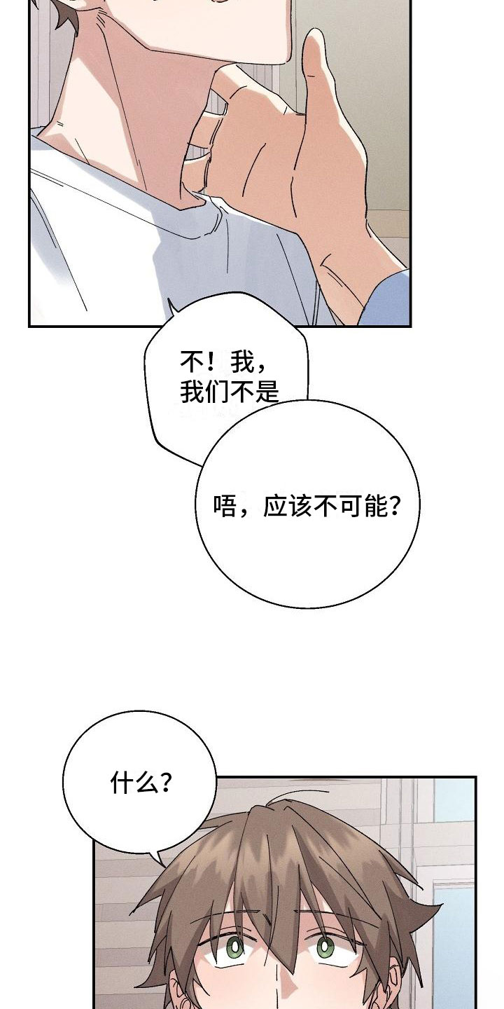 失忆陷阱完整版视频漫画,第3章：同居2图