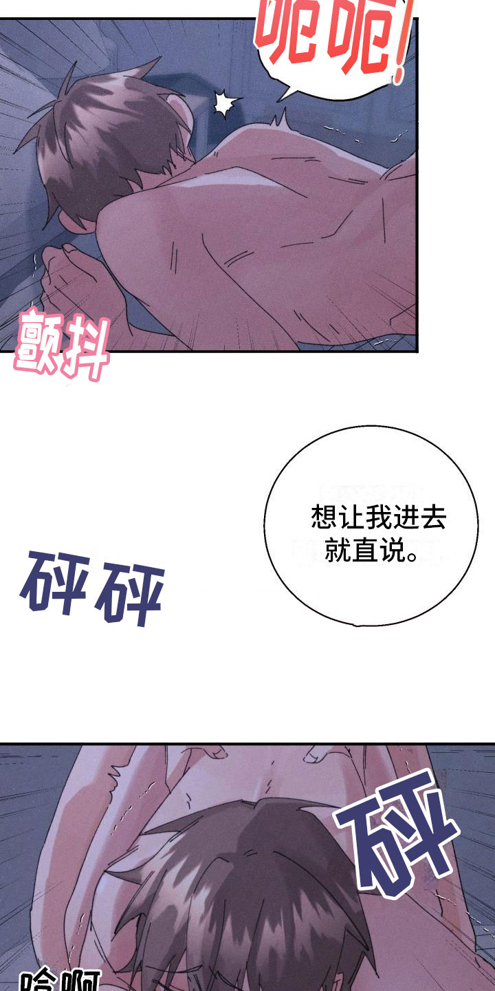 失忆陷阱漫画还叫什么漫画,第10章：完了2图