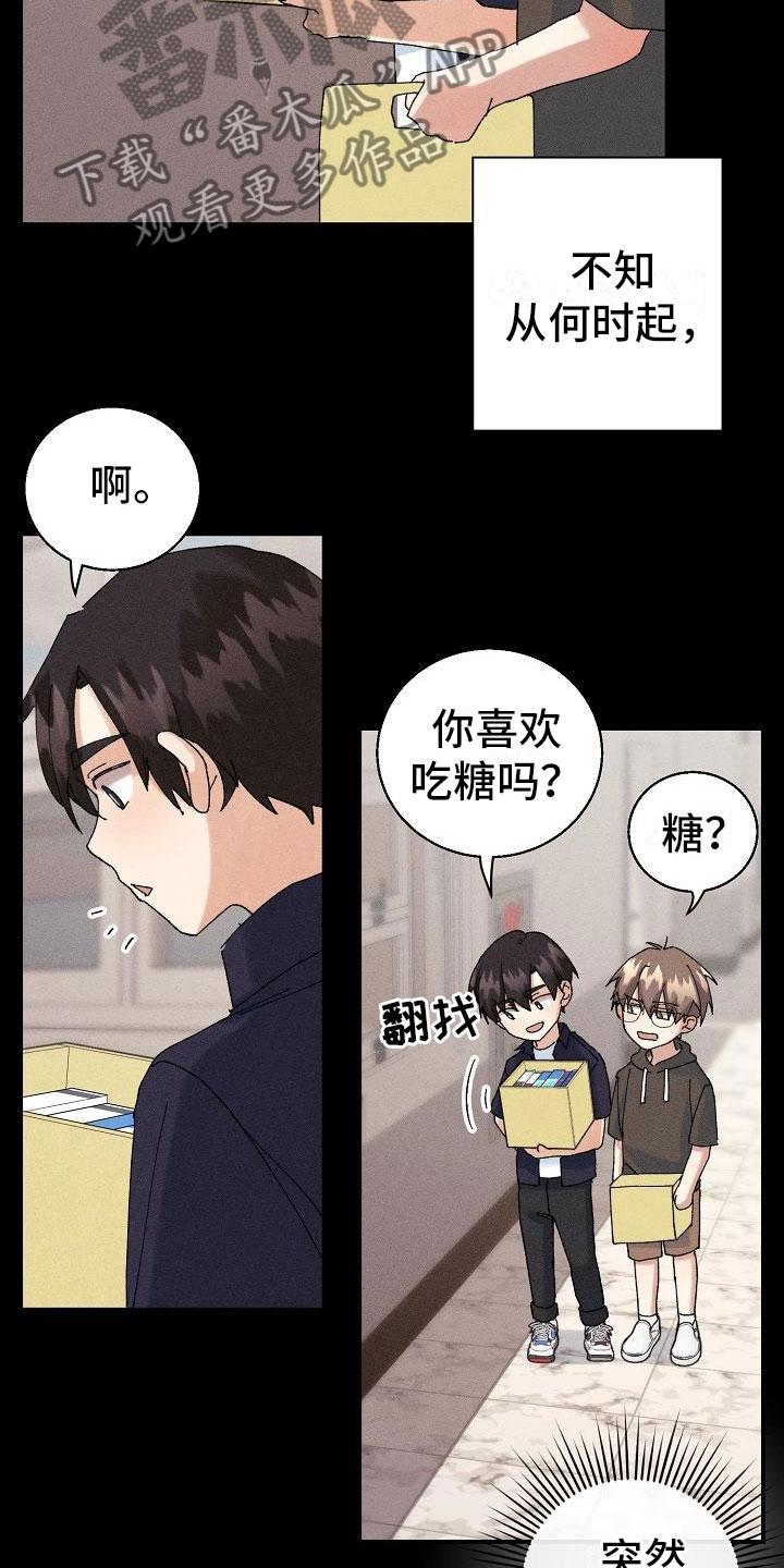 失忆陷阱番外漫画,第14章：下雨2图