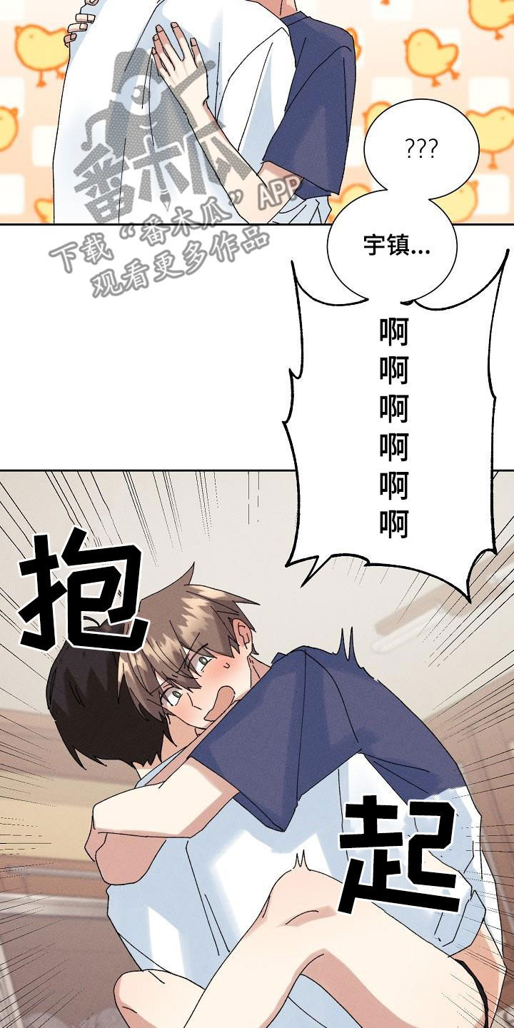 失忆陷阱全剧漫画,第41章：得偿所愿2图