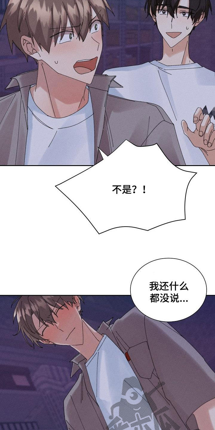 失忆陷阱小说漫画,第36章：没法做朋友2图