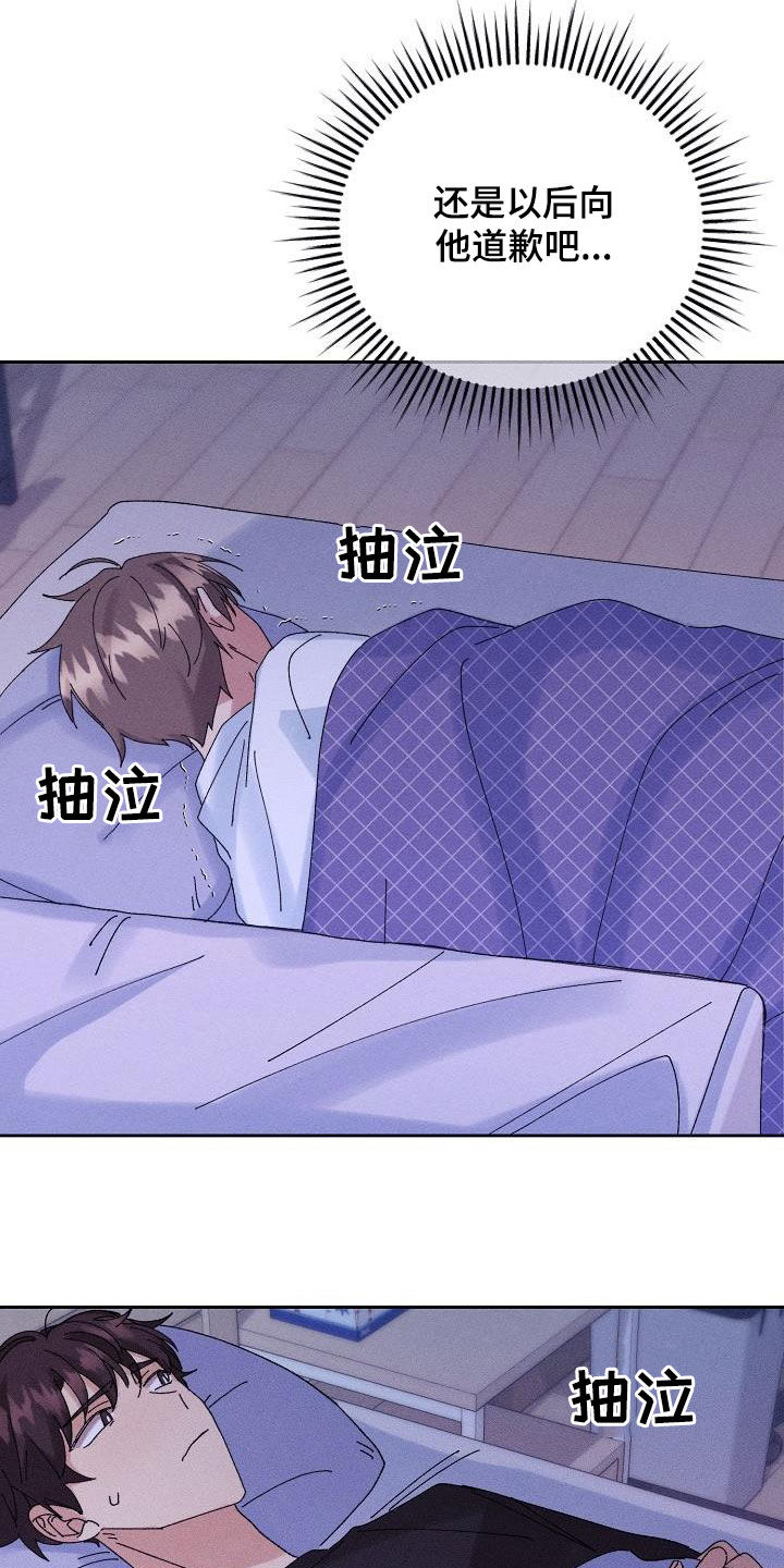 失忆陷阱全剧漫画,第28章：生病2图