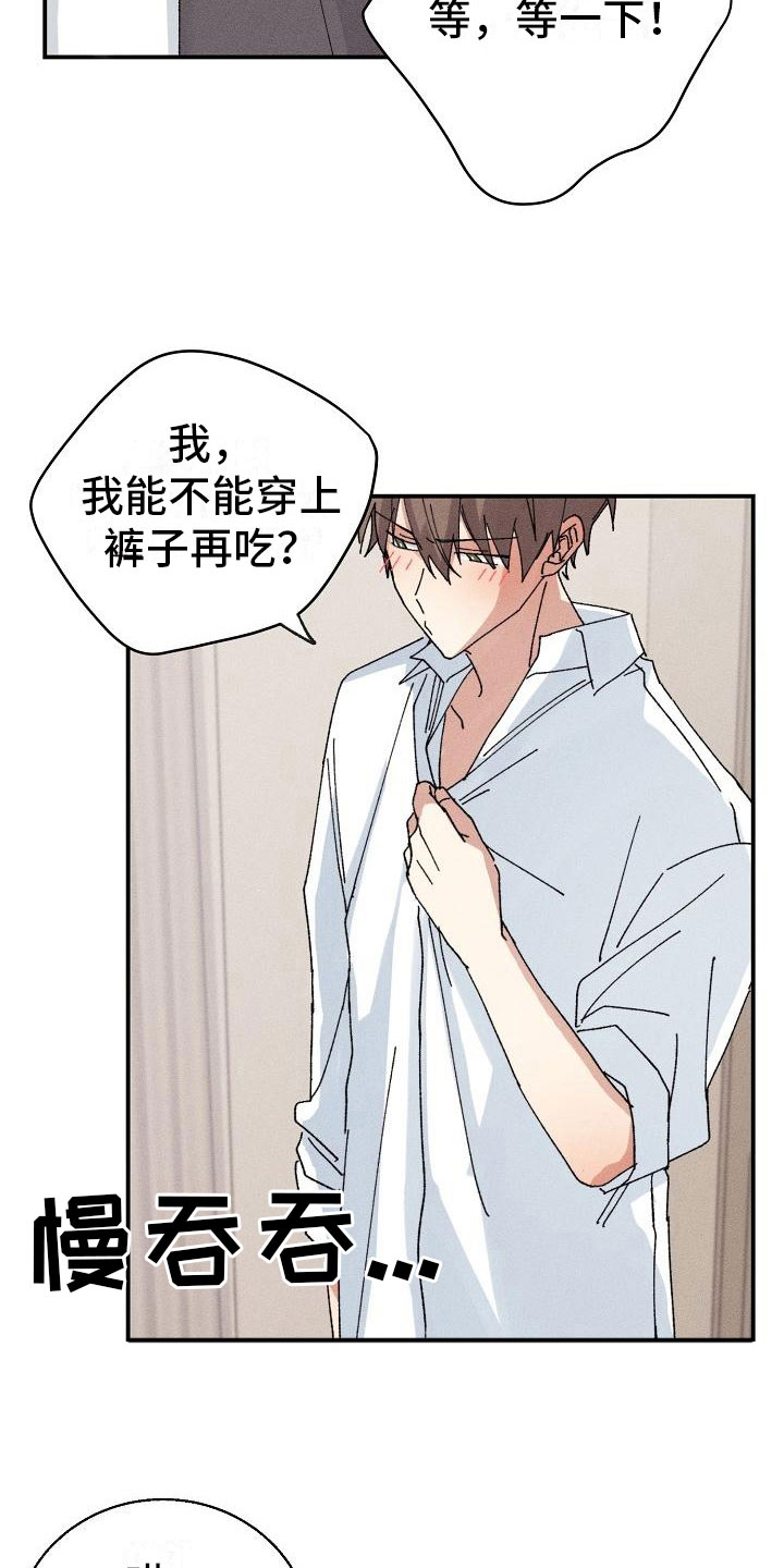 失忆陷阱漫画,第11章：想起来了？1图