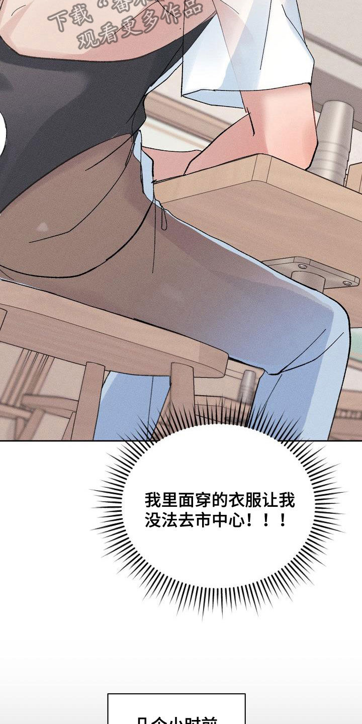 失忆陷阱漫画,第53章：【番外】破罐子破摔1图