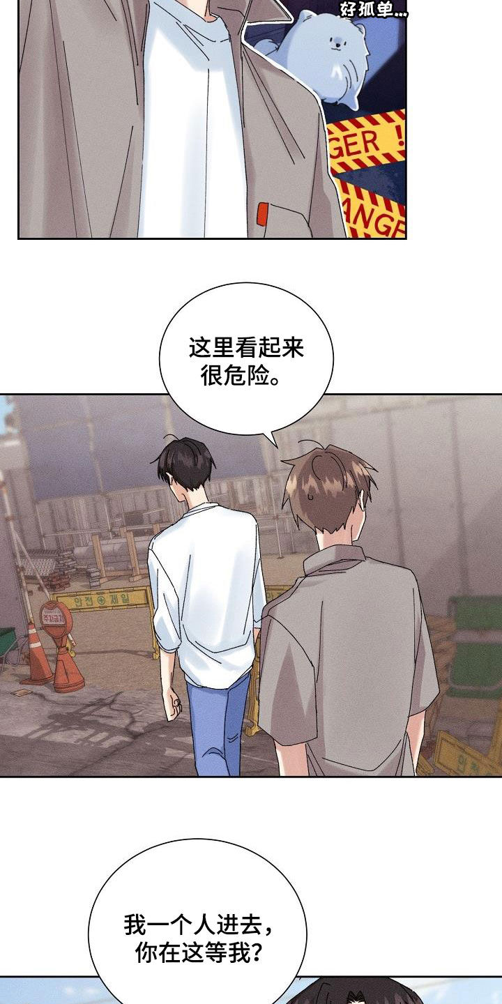 失忆陷阱韩漫别名漫画,第35章：被困2图