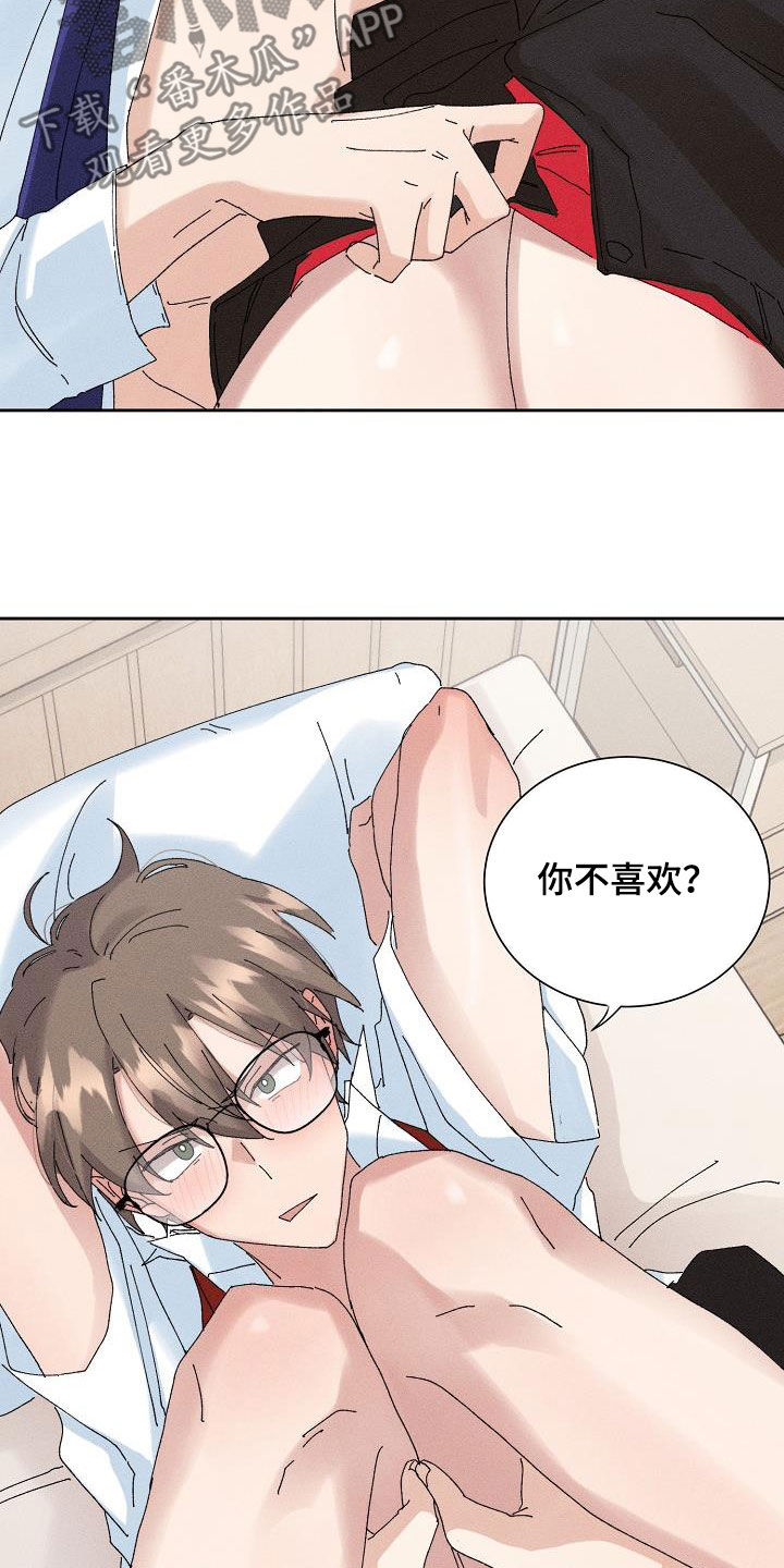 失忆陷阱漫画南镇宇漫画,第45章：【番外】大骗子1图