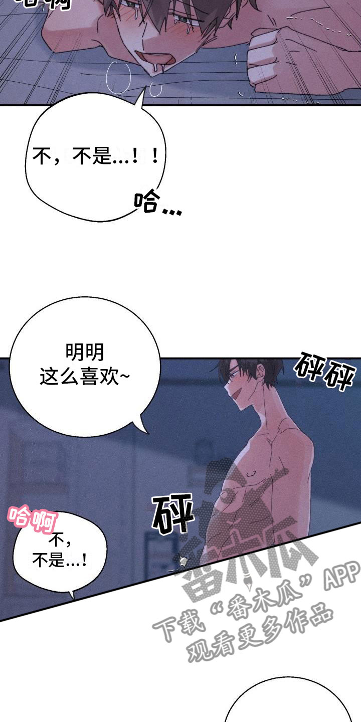 失忆陷阱漫画还叫什么漫画,第10章：完了1图