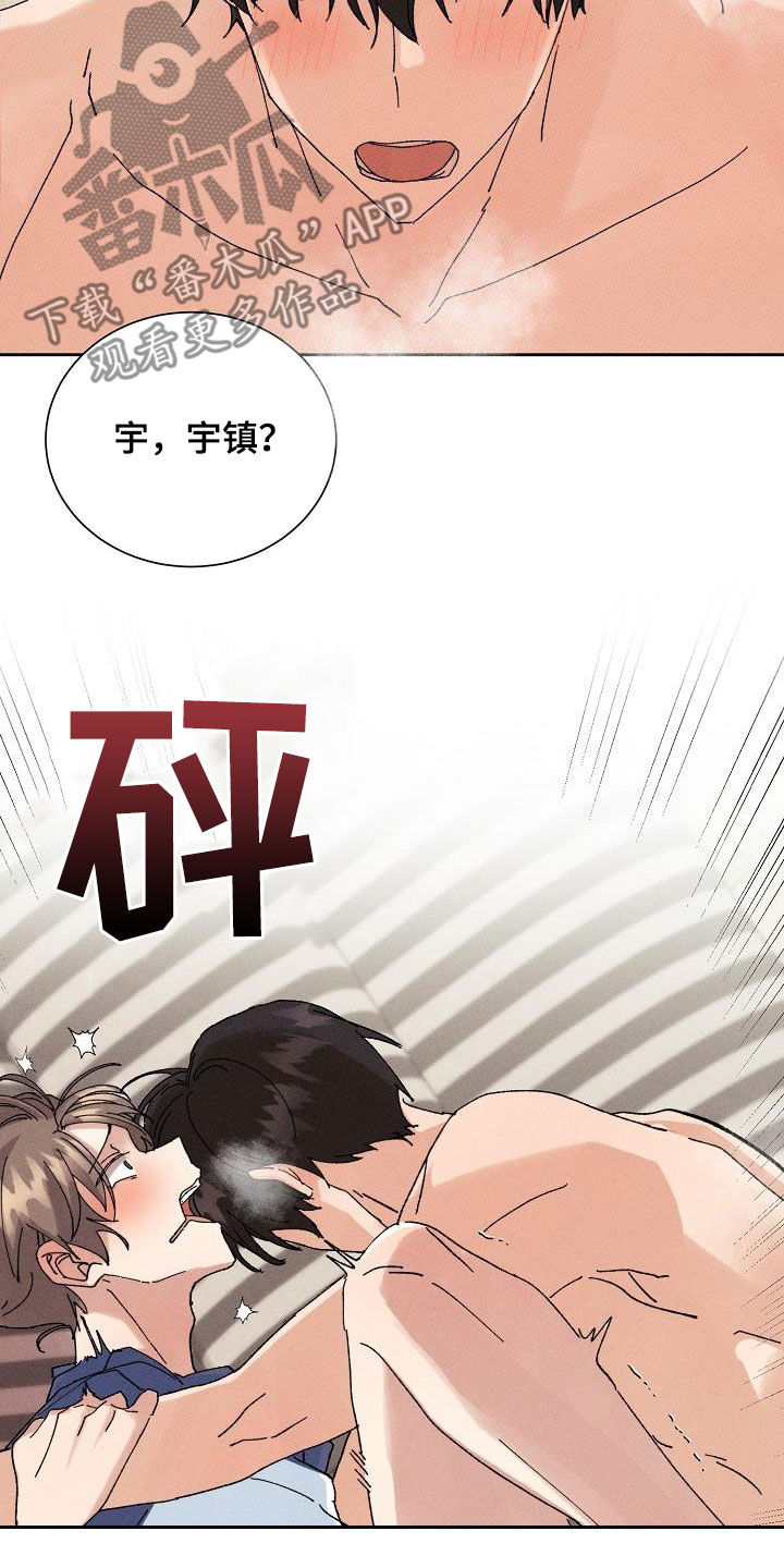 失忆陷阱漫画在哪看漫画,第42章：更喜欢你（第一季完结）2图