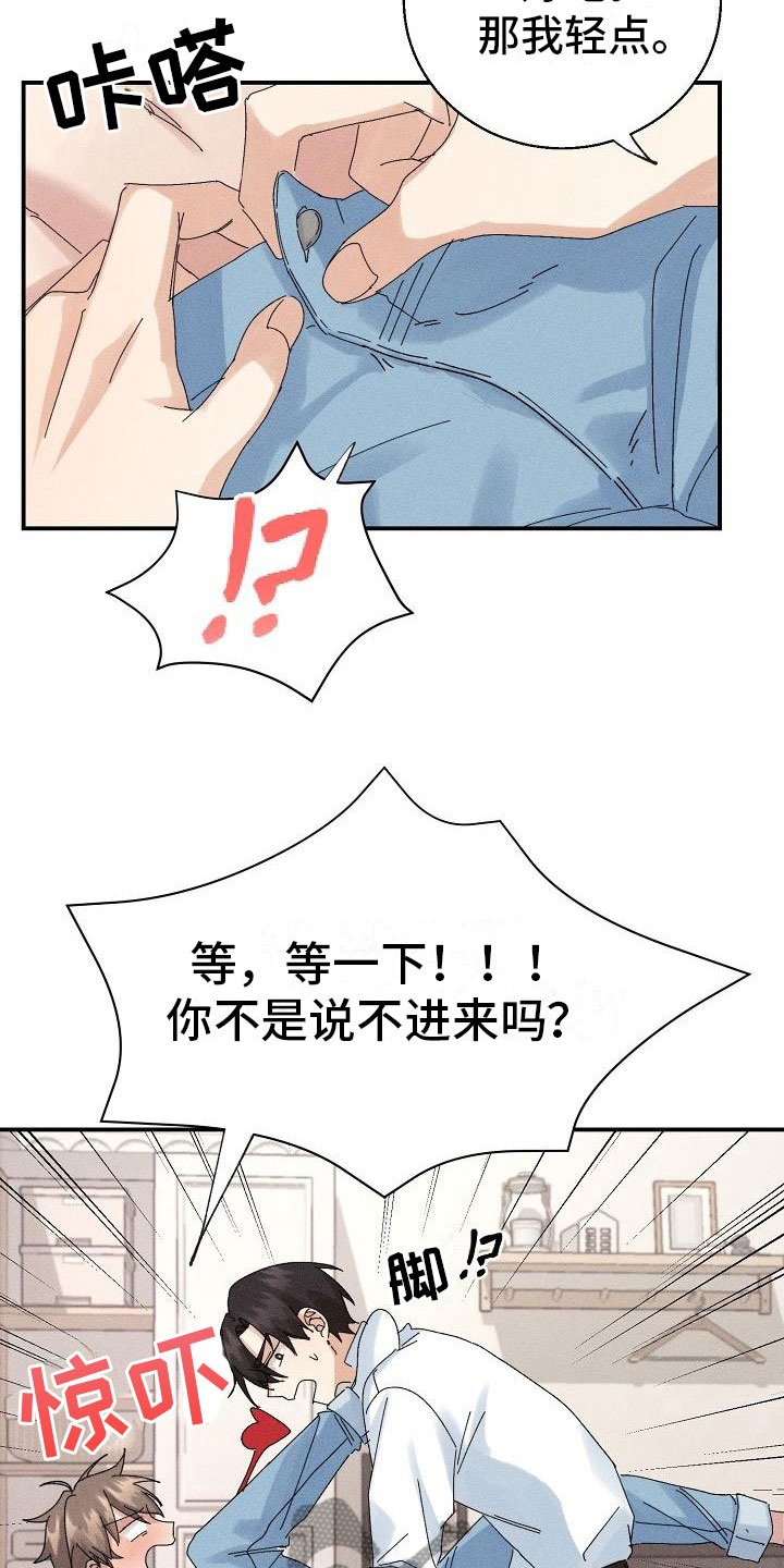 失忆陷阱漫画19话漫画,第5章：无法面对1图