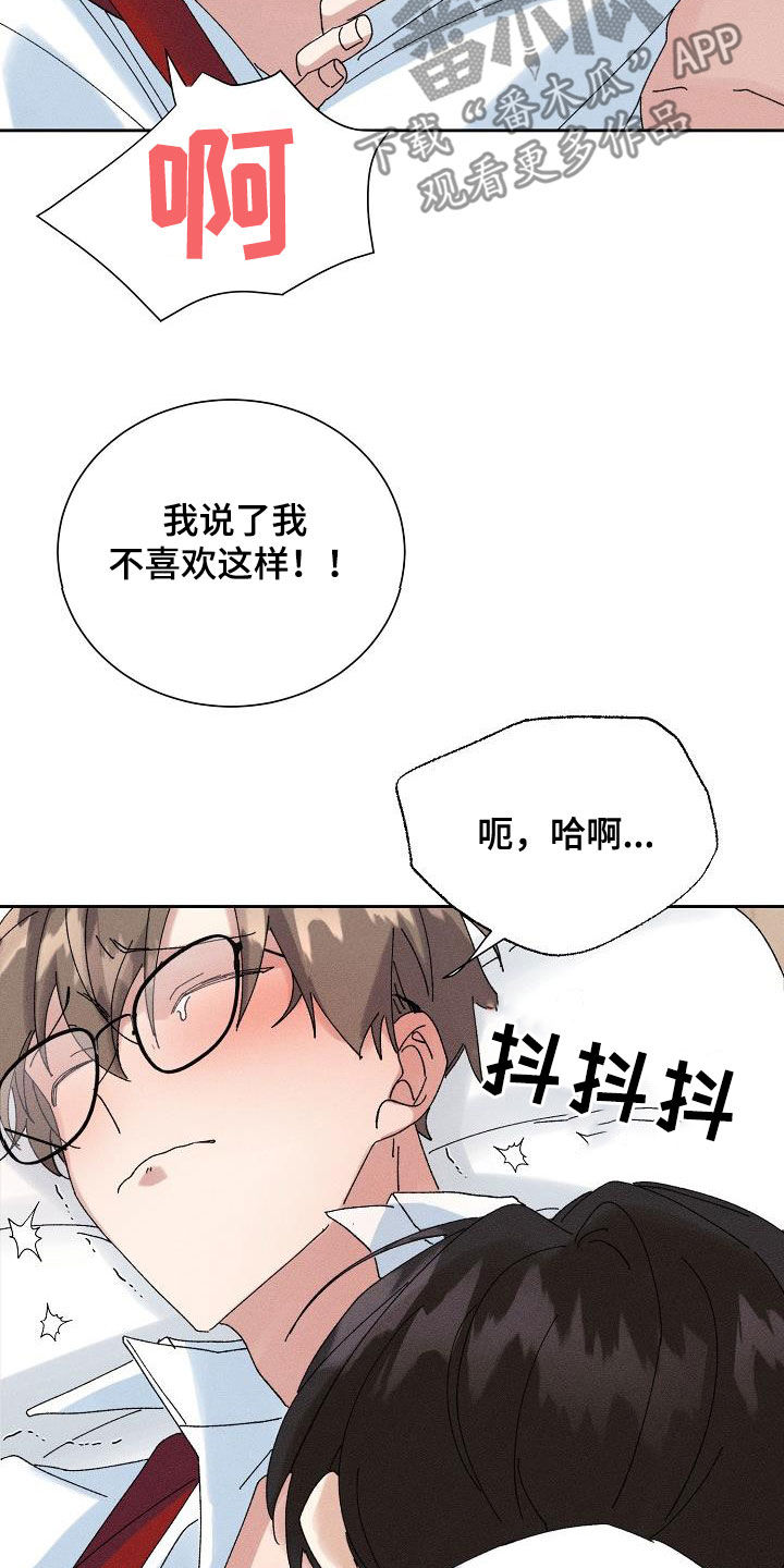 失忆后多了的前男友漫画,第44章：【番外】老实待着2图