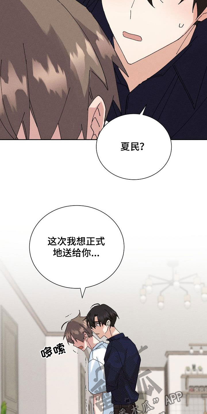 失忆陷阱小说完整版在哪里看漫画,第51章：【番外】不会变少1图