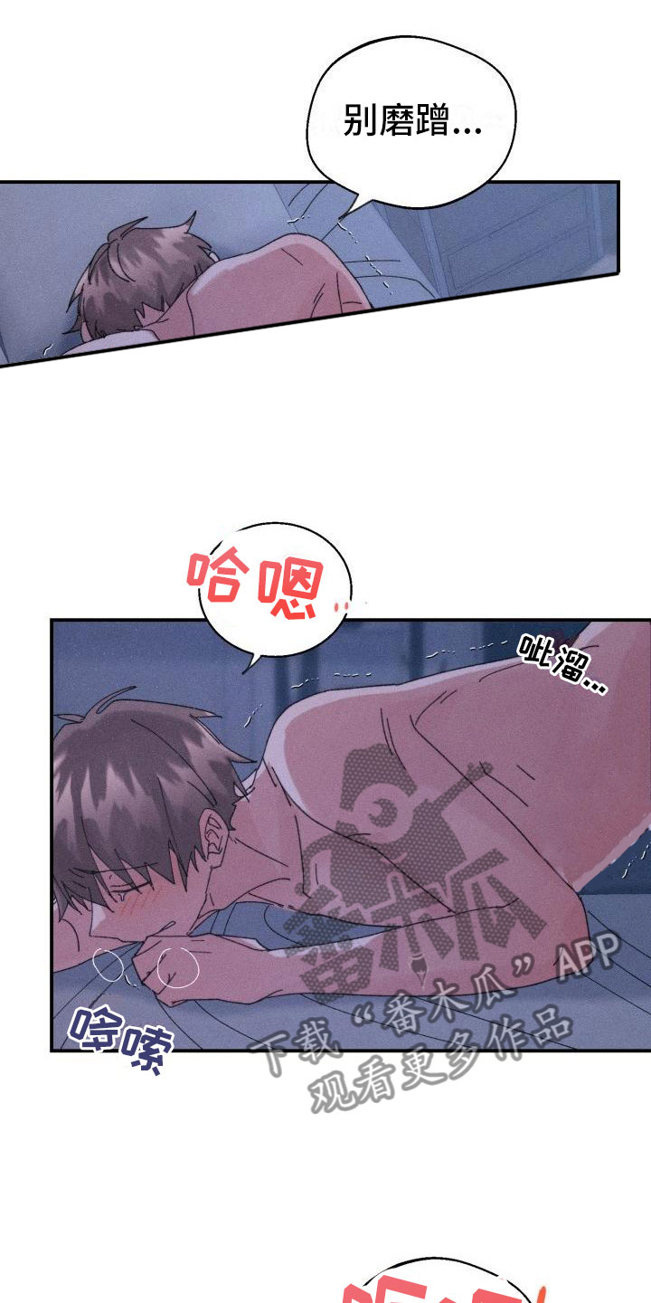 失忆陷阱漫画还叫什么漫画,第10章：完了1图